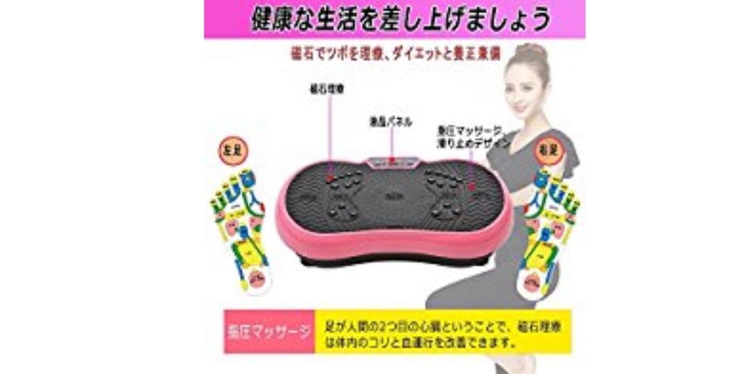 振動マシン ポルト ウルトラウェーブ ／ スタイルアップ 筋トレ