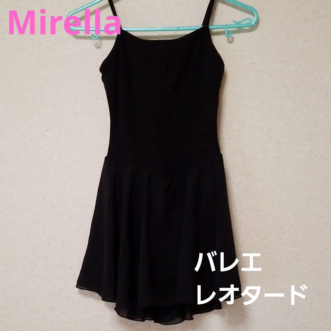バレエ・レオタード・ブラック・スカートつき・Mirella・ミレラ