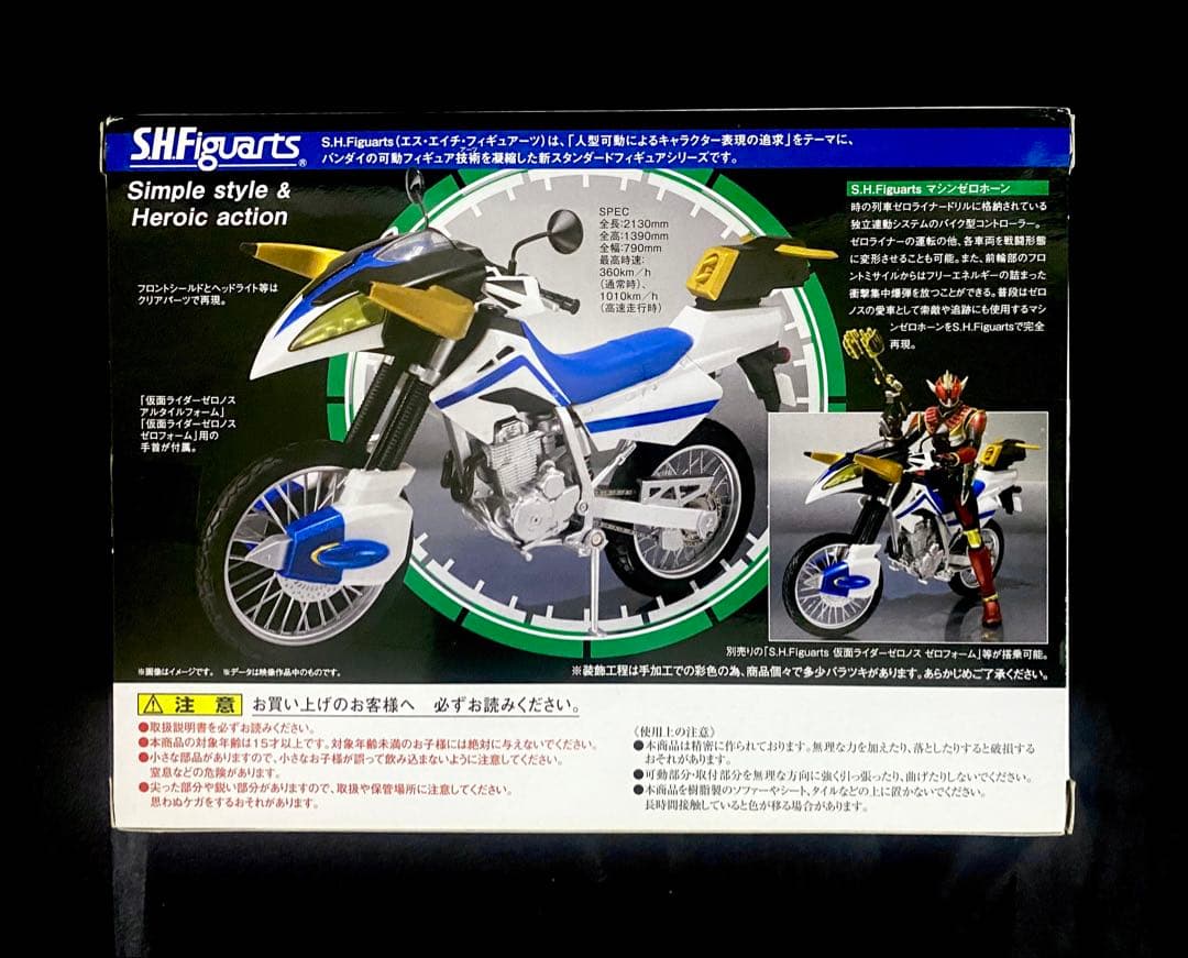 【未開封】バンダイS.H.Figuarts マシンゼロホーン 仮面ライダー 電王