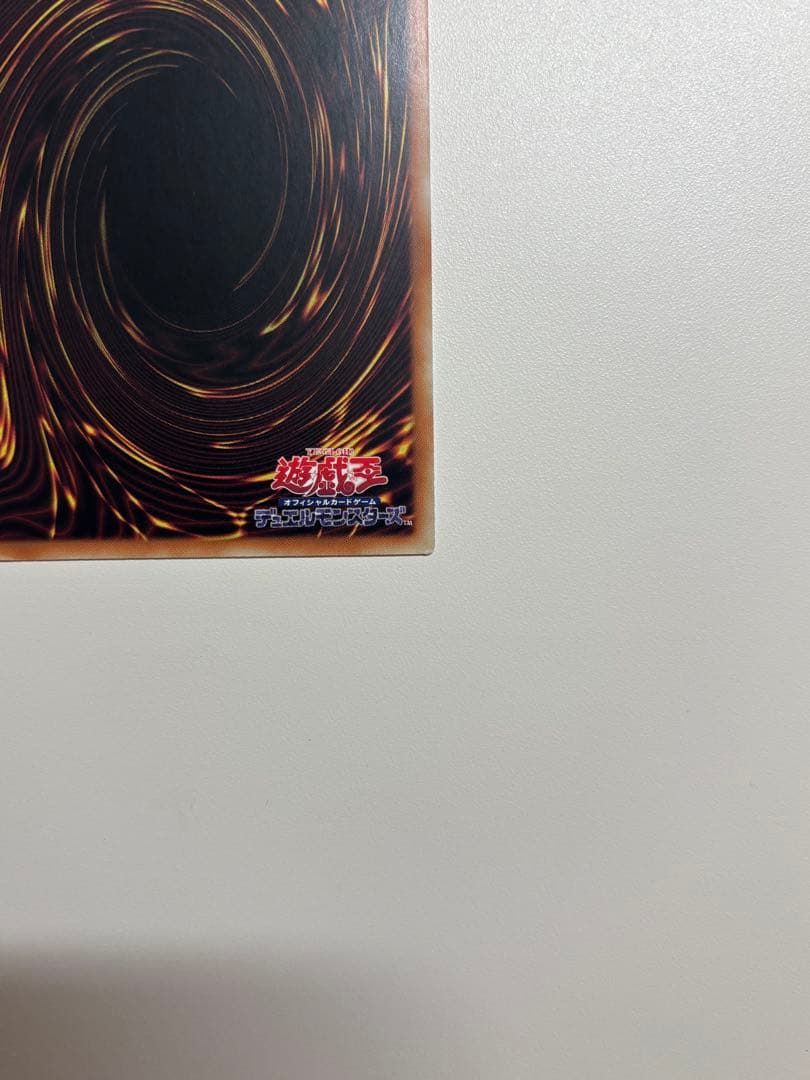 遊戯王 誇りと魂の龍