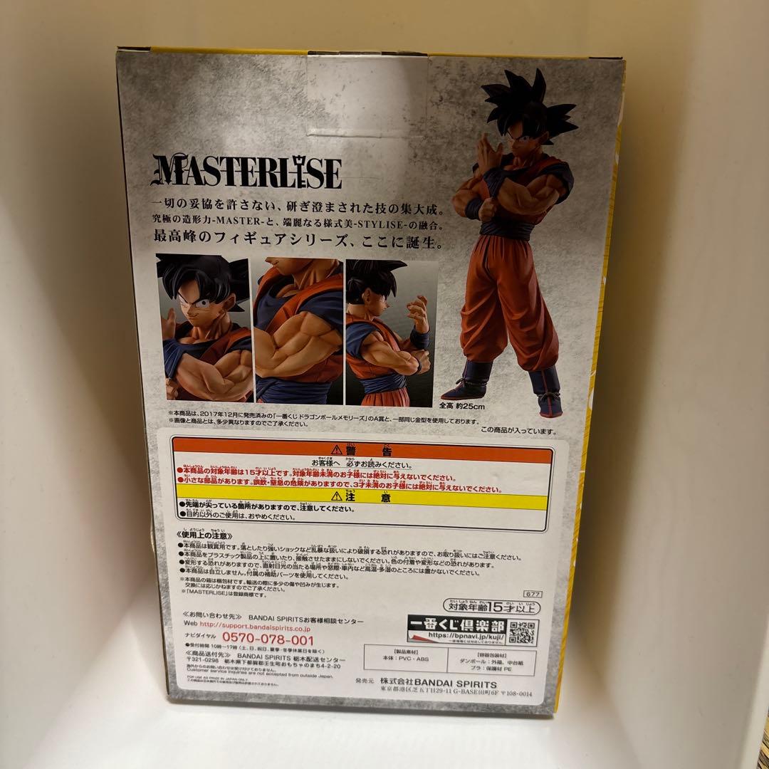 国内正規品STRONG CHAINSストロングチェインズ　孫悟空