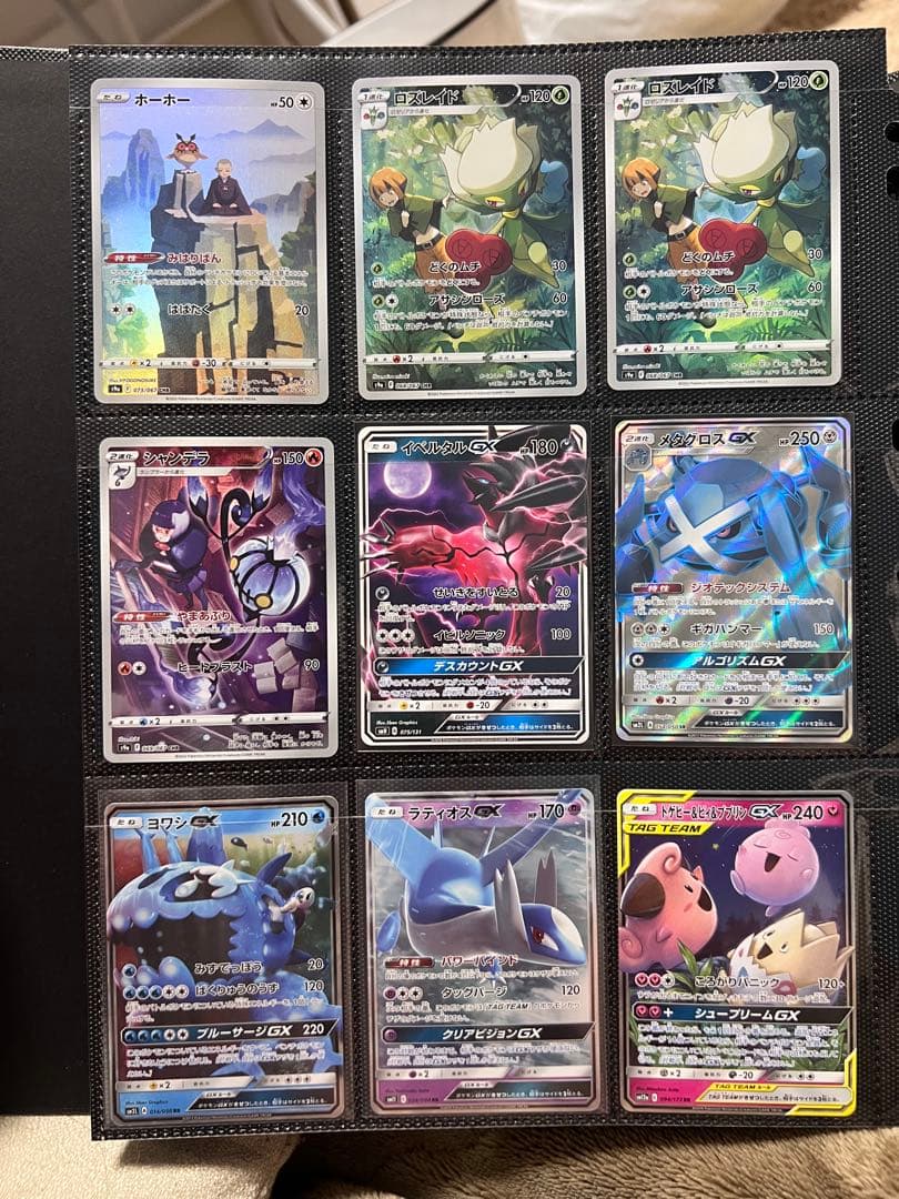 ポケモンカード引退品 まとめ売り GX VMAX SAR SRプロモ 旧裏