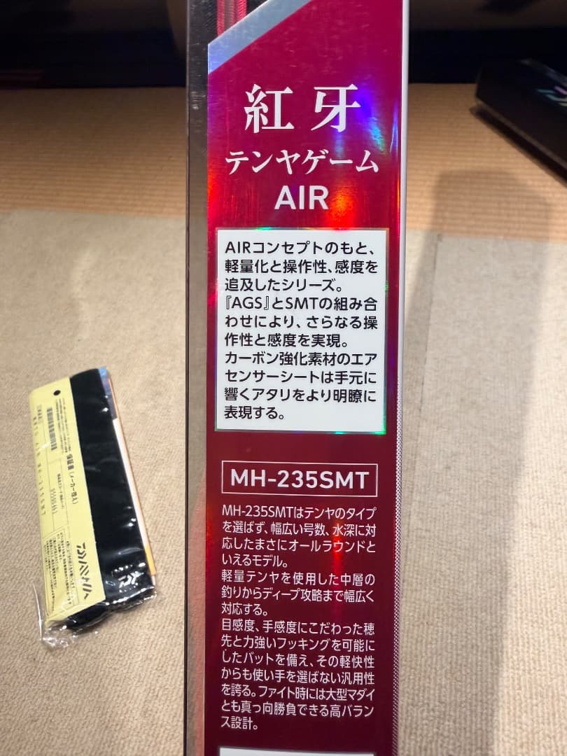 ダイワ（DAIWA )紅牙 テンヤゲーム AIR MH-023SMT 未使用品！