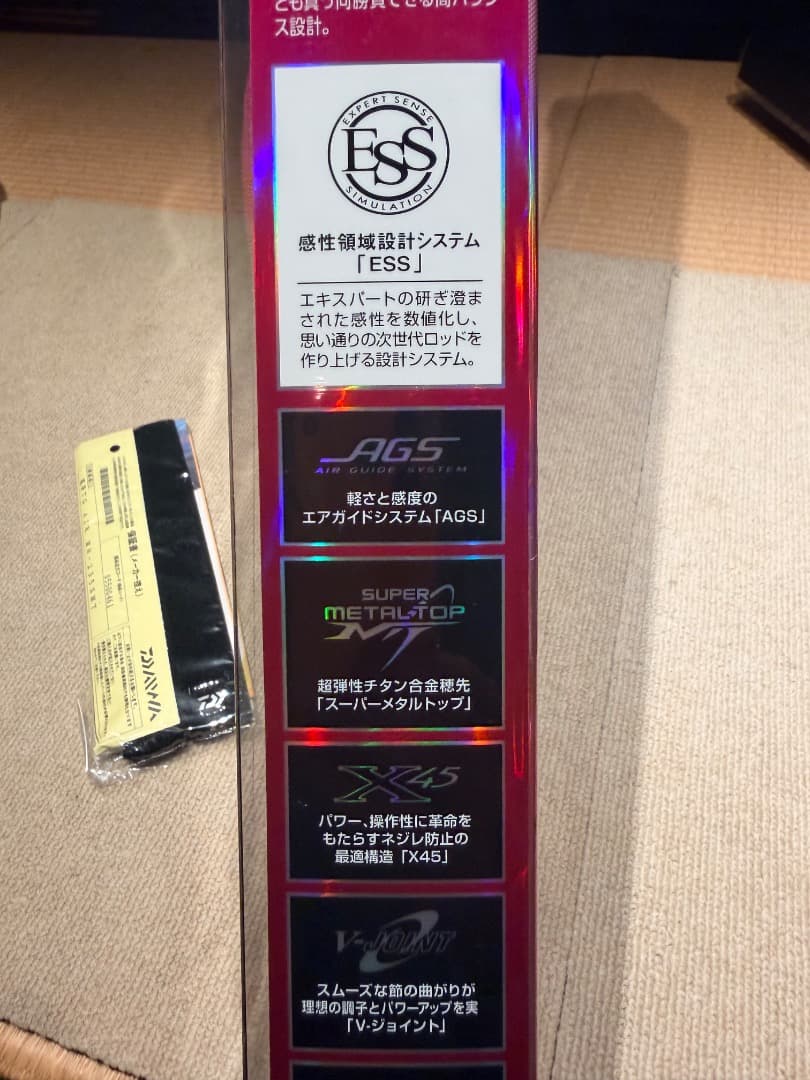ダイワ（DAIWA )紅牙 テンヤゲーム AIR MH-023SMT 未使用品！