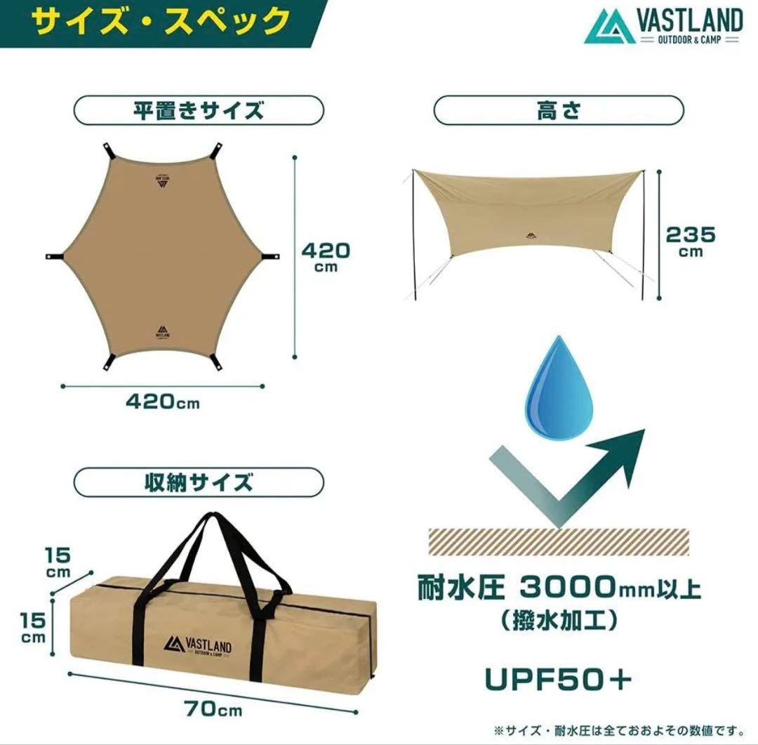 VASTLAND(ヴァストランド) タープ ヘキサタープ /タン