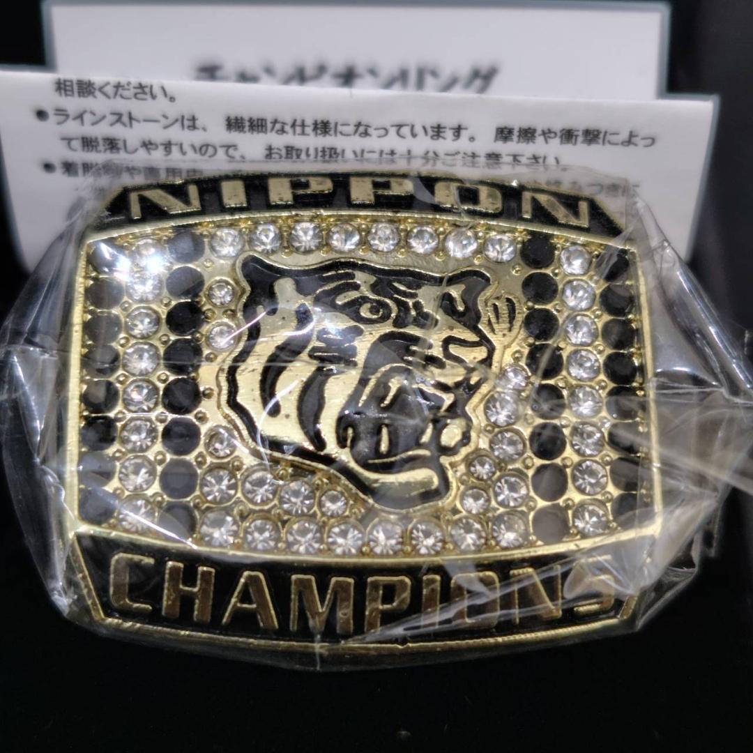 阪神タイガース 2023年リーグ優勝 日本一 記念 チャンピオンリング 2個