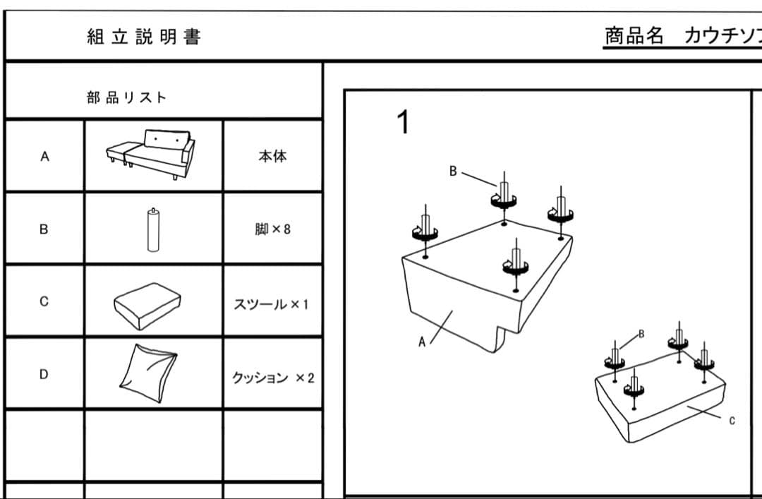 【送料込み・匿名発送】ニトリ　カウチソファ グレー