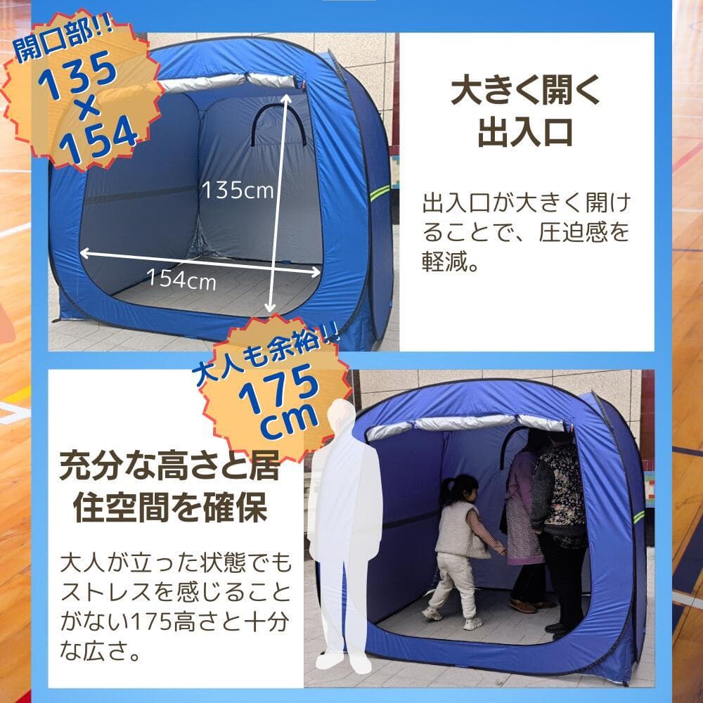 プライベートテント ワンタッチ 3～4人用 災害用テント 避難用テント