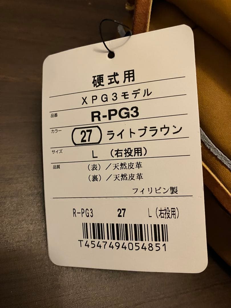 復刻　長嶋茂雄XPG3モデルRawlings 硬式グローブ