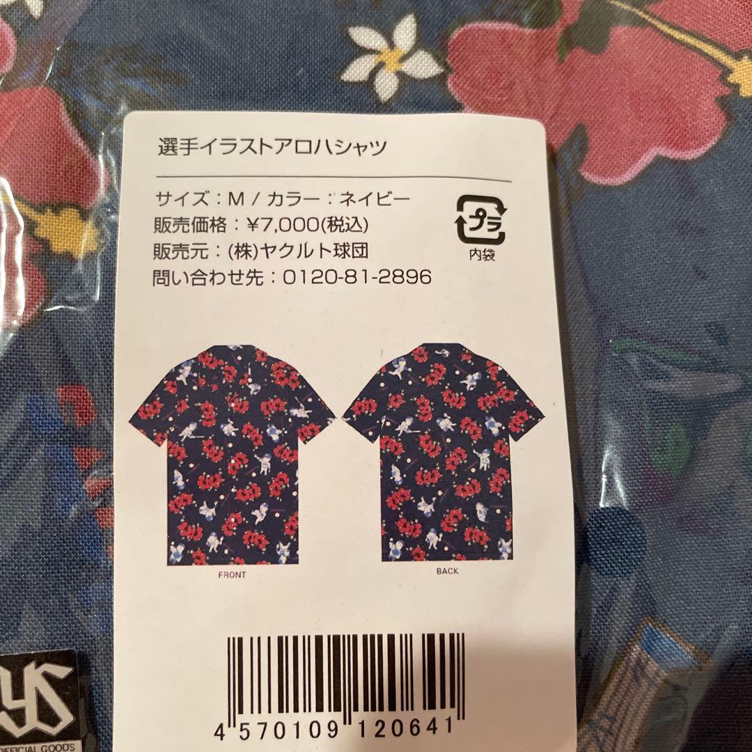 ヤクルトスワローズ　選手イラストアロハシャツ 男女兼用M ネイビー　新品未開封