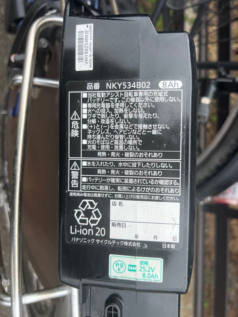 Panasonic現行型モデル電動アシスト自転車24インチ・美品関東圏配送可能