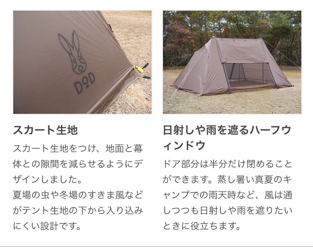 DOD TTS-821-BR 4×4 BASE キャンプテント