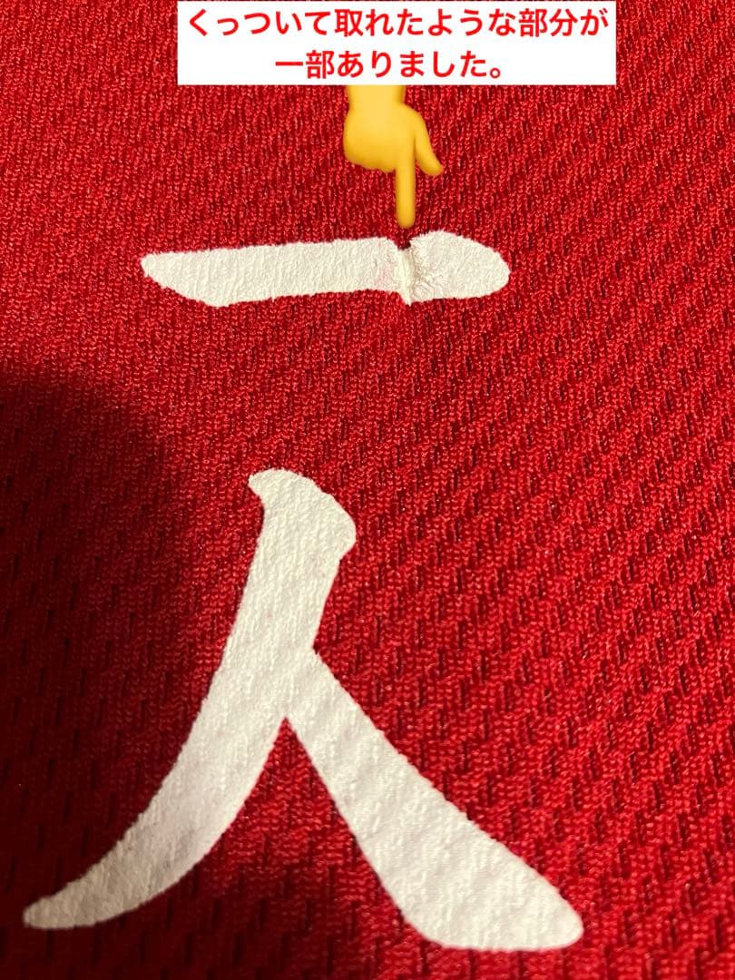 東海大相模　ベースボールTシャツ　無限　赤