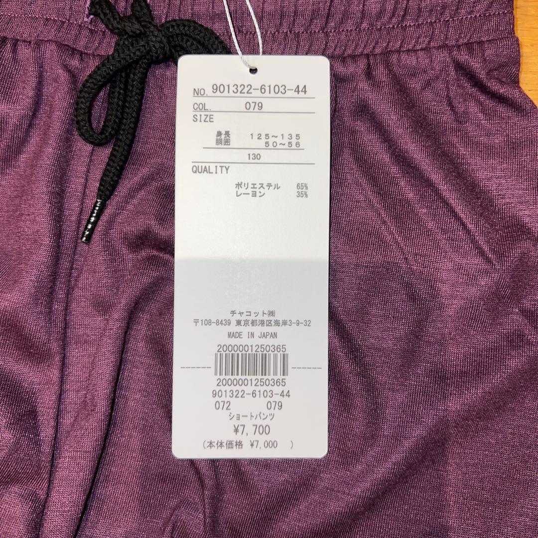 チャコット ショートパンツ バレエ 130Ｊジュニア　ブラックベリー
