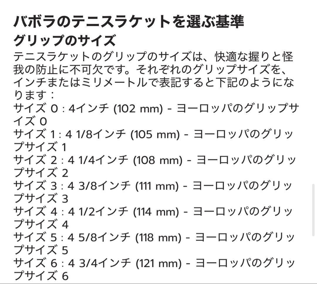 Babolat Pure Drive Lite テニスラケット