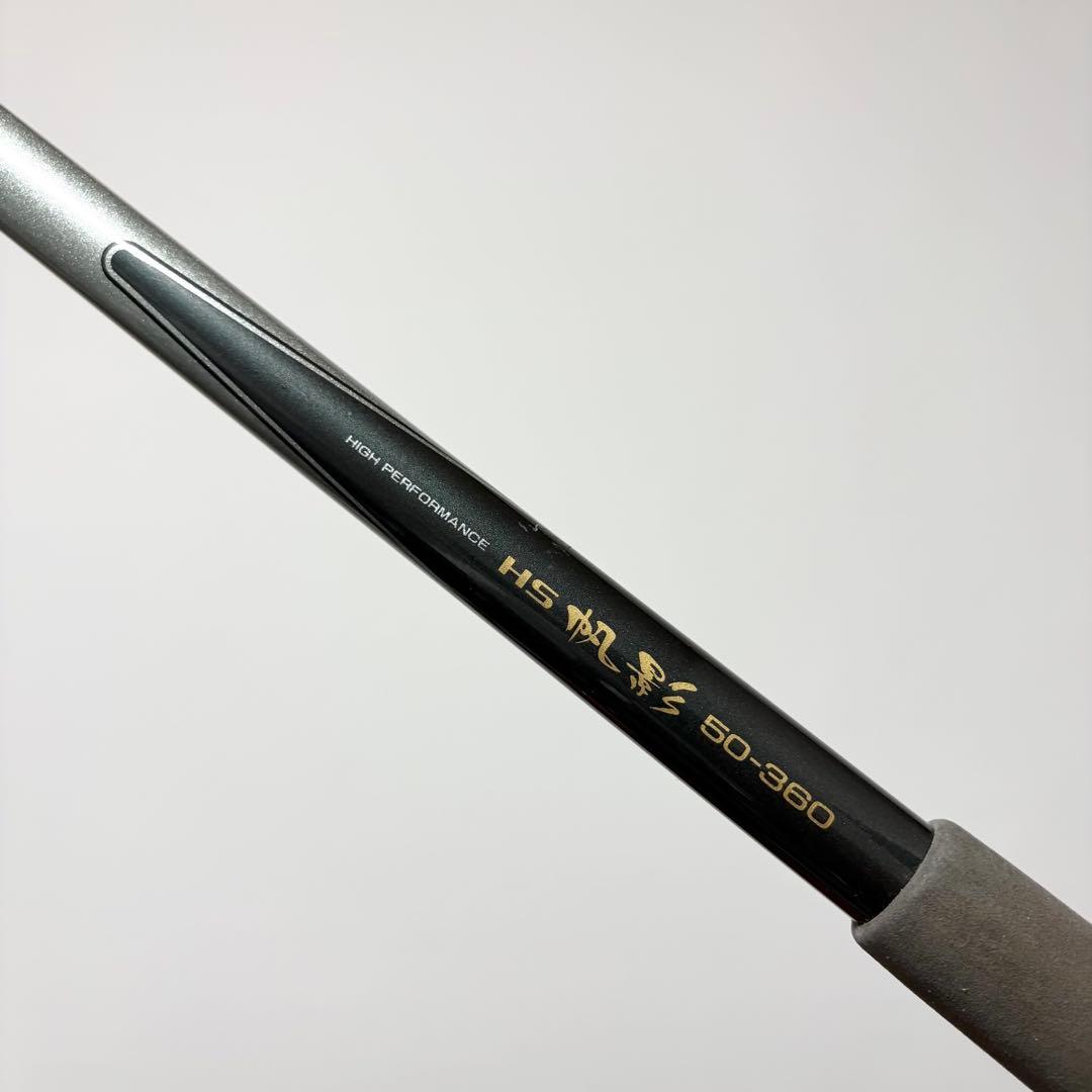 【海上釣堀に♪】DAIWA HS帆影50-360 05275547