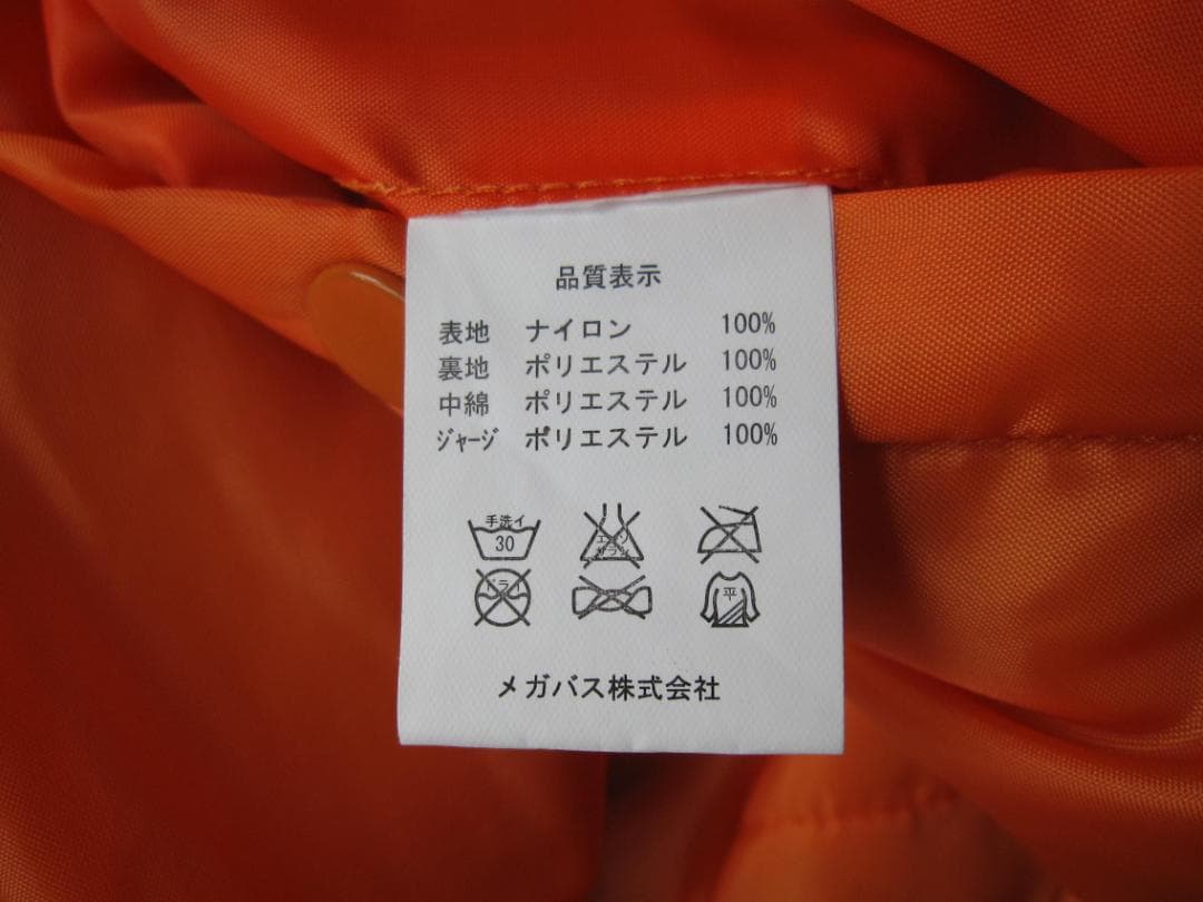 MEGABASS　メガバス　MA-1ジャンパー　中古品