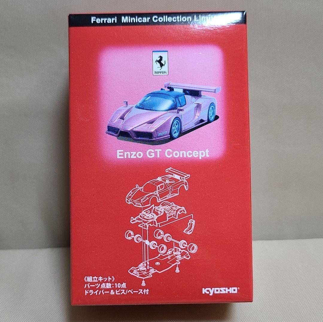超レア!! Ferrari Minicar サークルKサンクス 記念限定モデル
