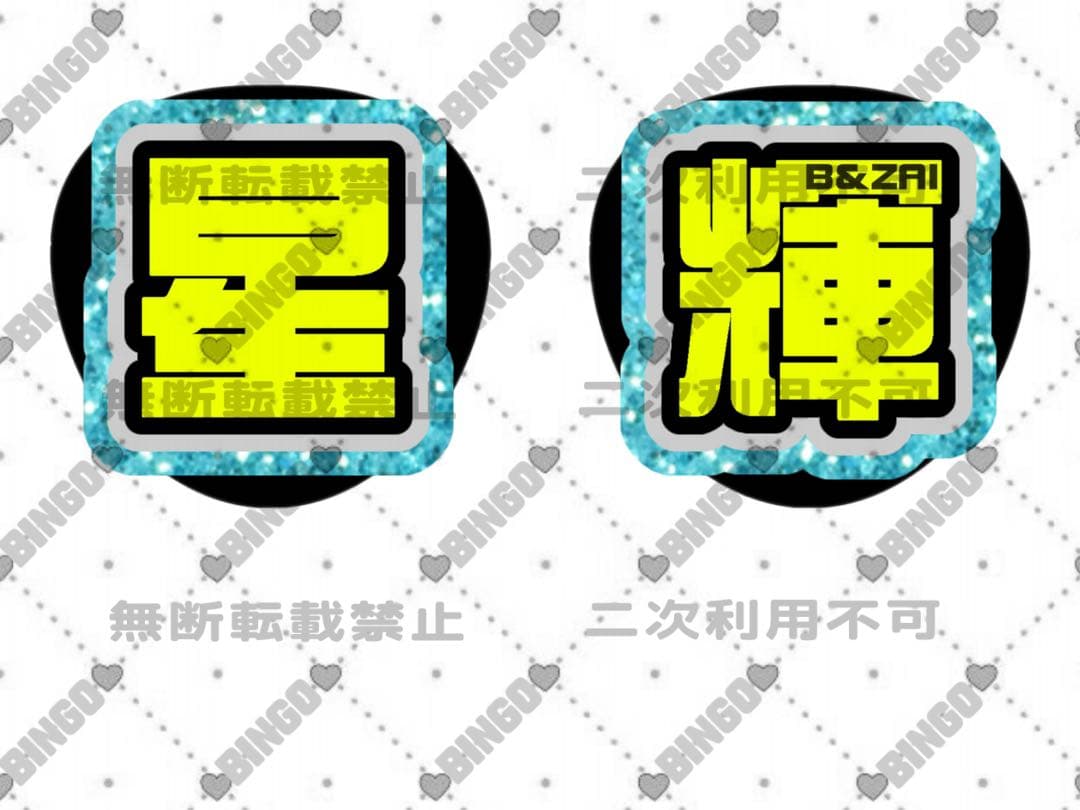 ゆ様 団扇文字 うちわ文字 文字パネル オーダー 団扇屋 うちわ屋