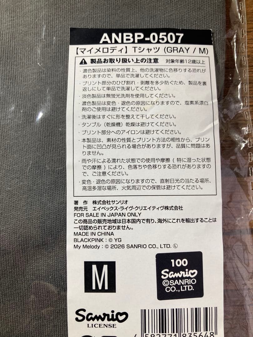BLACKPINK MY MELODY Tシャツ Mサイズ グレー