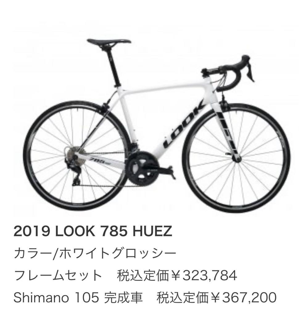 Miki　LOOK785HUEZフレーム