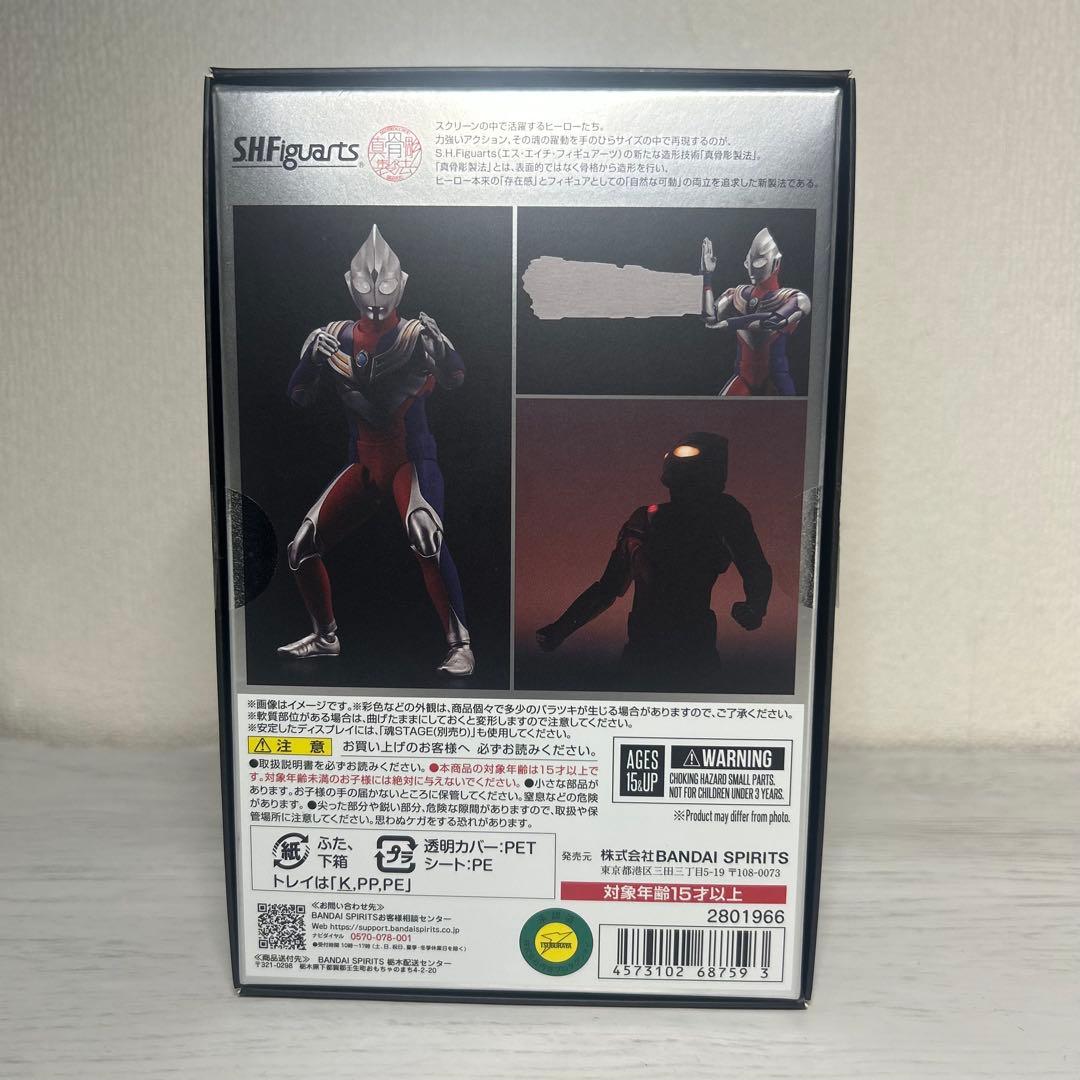（真骨彫製法） ウルトラマンティガ -ウルトラの星 Edition-