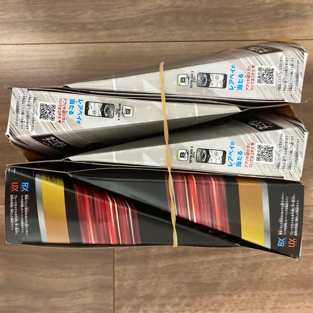 ⭐️新品未使用 ベイコード付⭐️ ランダムブースターVol.9 全種類セット