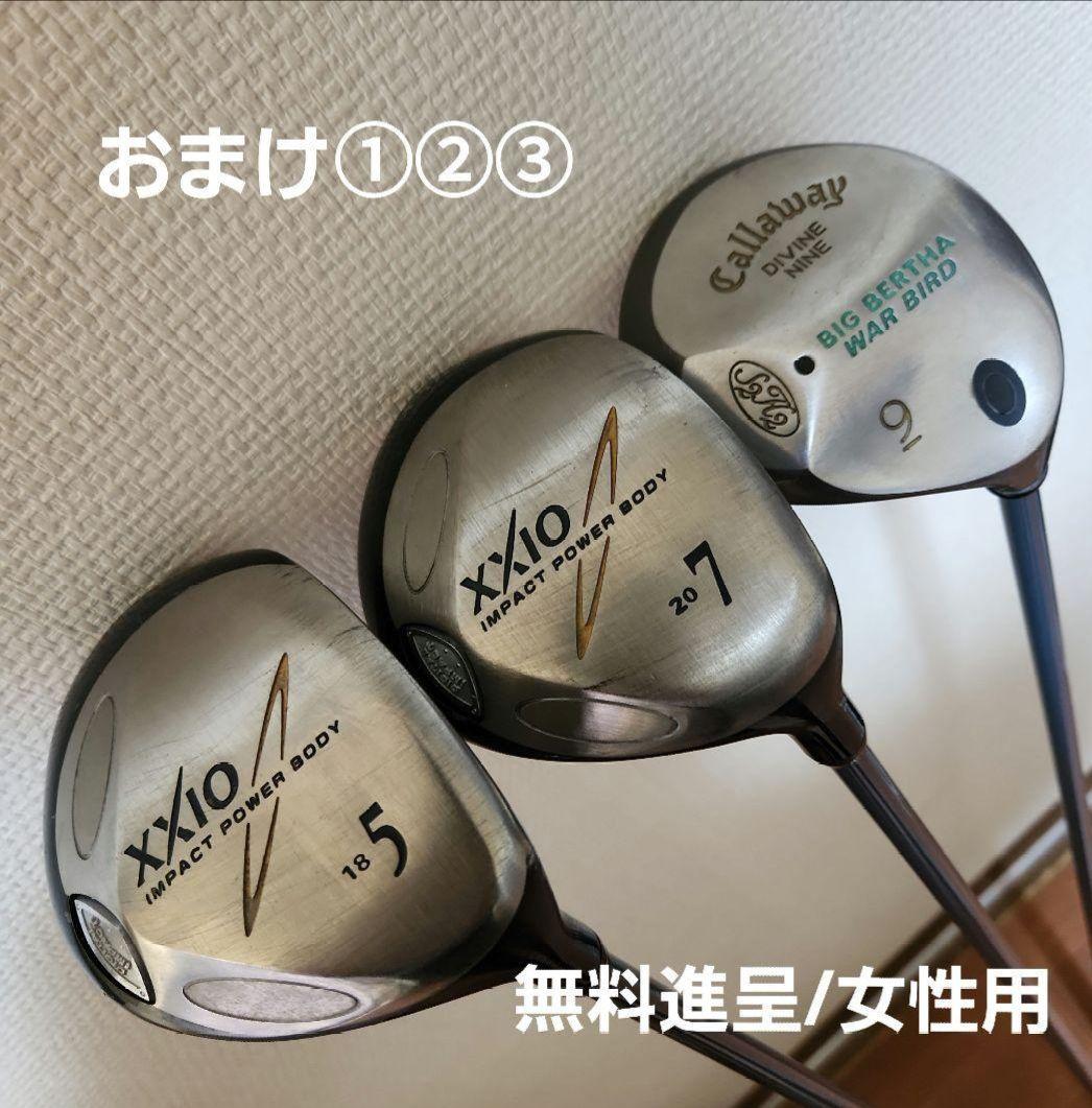 送料込み/ブリヂストンメイン『レディースゴルフセット』おまけ付き