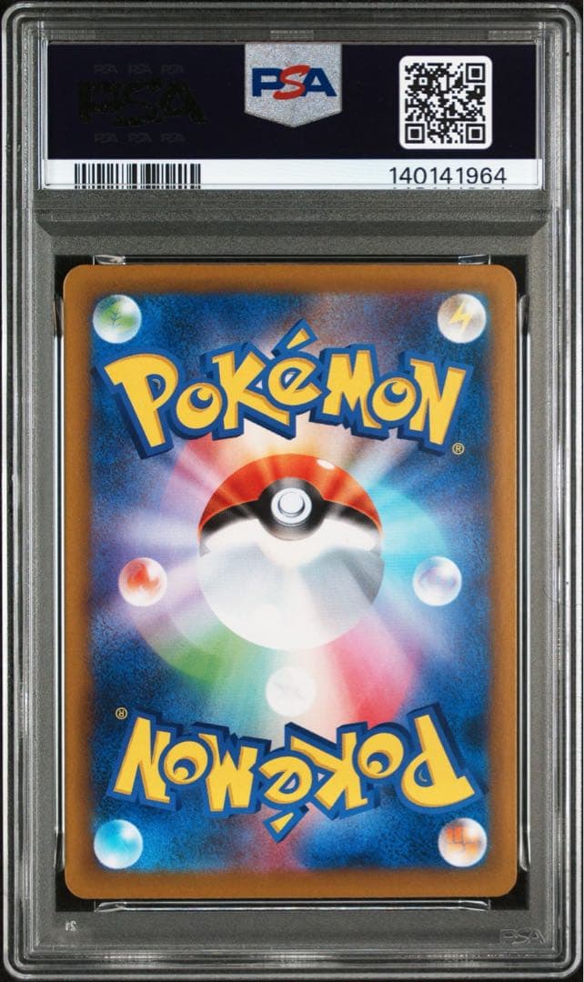 サンダースex SAR PSA10 鑑定品