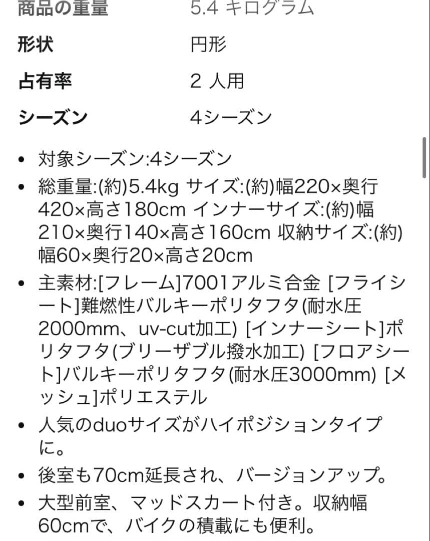 [中古]LOGOS Tradcanvas リビング・DUO-BA