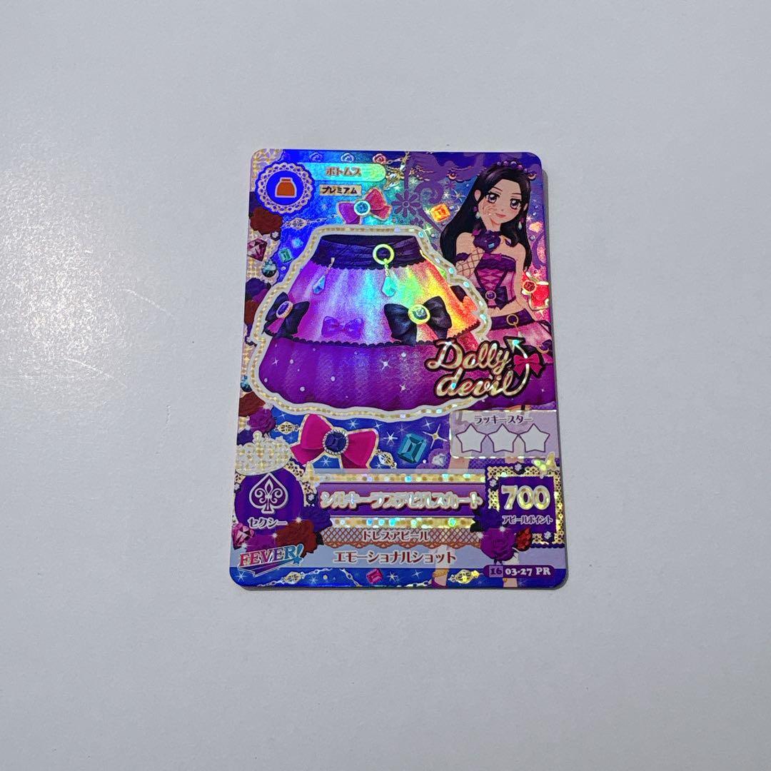 アイカツ！カード シルキーラブデビルコーデ 3枚セット ドーリーデビル