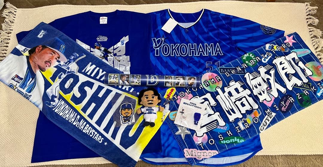 横浜DeNAベイスターズ 宮崎敏郎 #51 ユニフォーム 未使用 まとめ売り