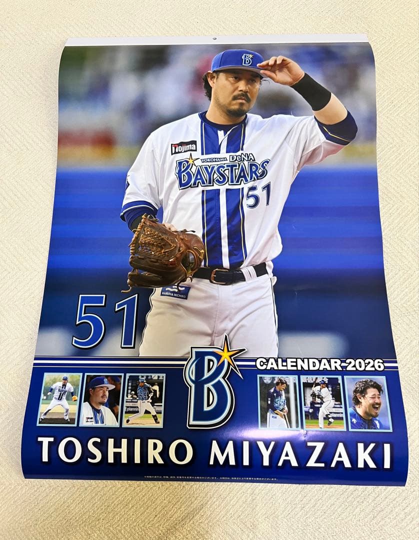 横浜DeNAベイスターズ 宮崎敏郎 #51 ユニフォーム 未使用 まとめ売り
