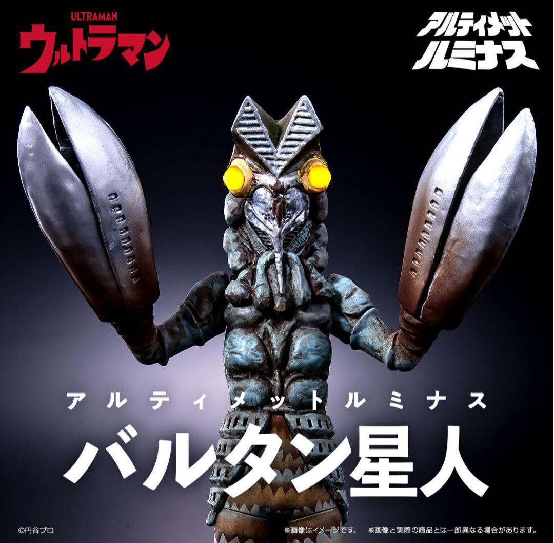 【内箱未開封】アルティメットルミナス　バルタン星人