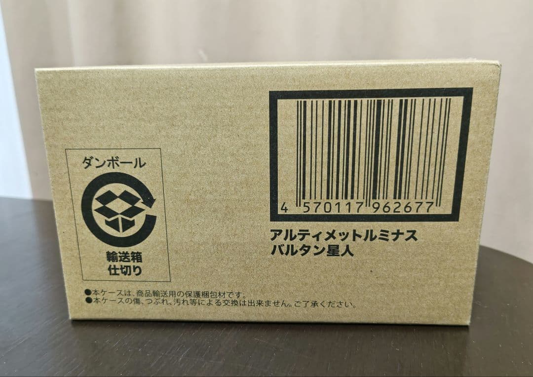【内箱未開封】アルティメットルミナス　バルタン星人