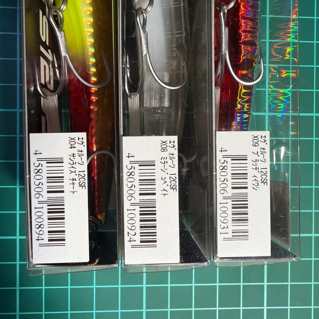 ストライクエヴォルーツ120SF ブレイズアイ