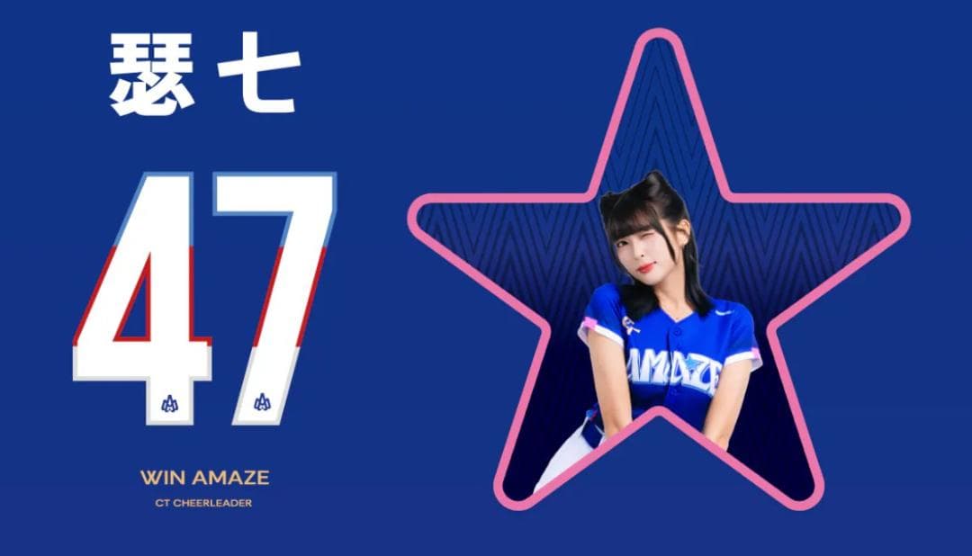 2026　WBC　47　瑟七　スーチー　応援　野球ユニフォーム　ブルー