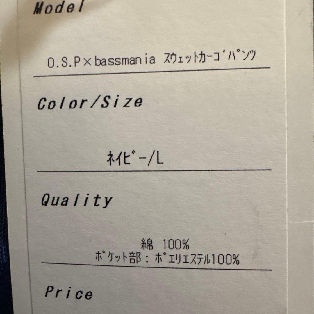 ☆新品☆レア☆OSP×バスマニア　スウェットカーゴパンツ　ネイビー　Lサイズ