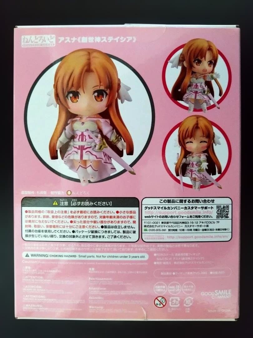 SAO ねんどろいど アスナ 1343 創世神ステイシア フィギュア