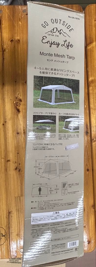 新品未使用、キャプテンスタッグ モンテ メッシュタープ テント