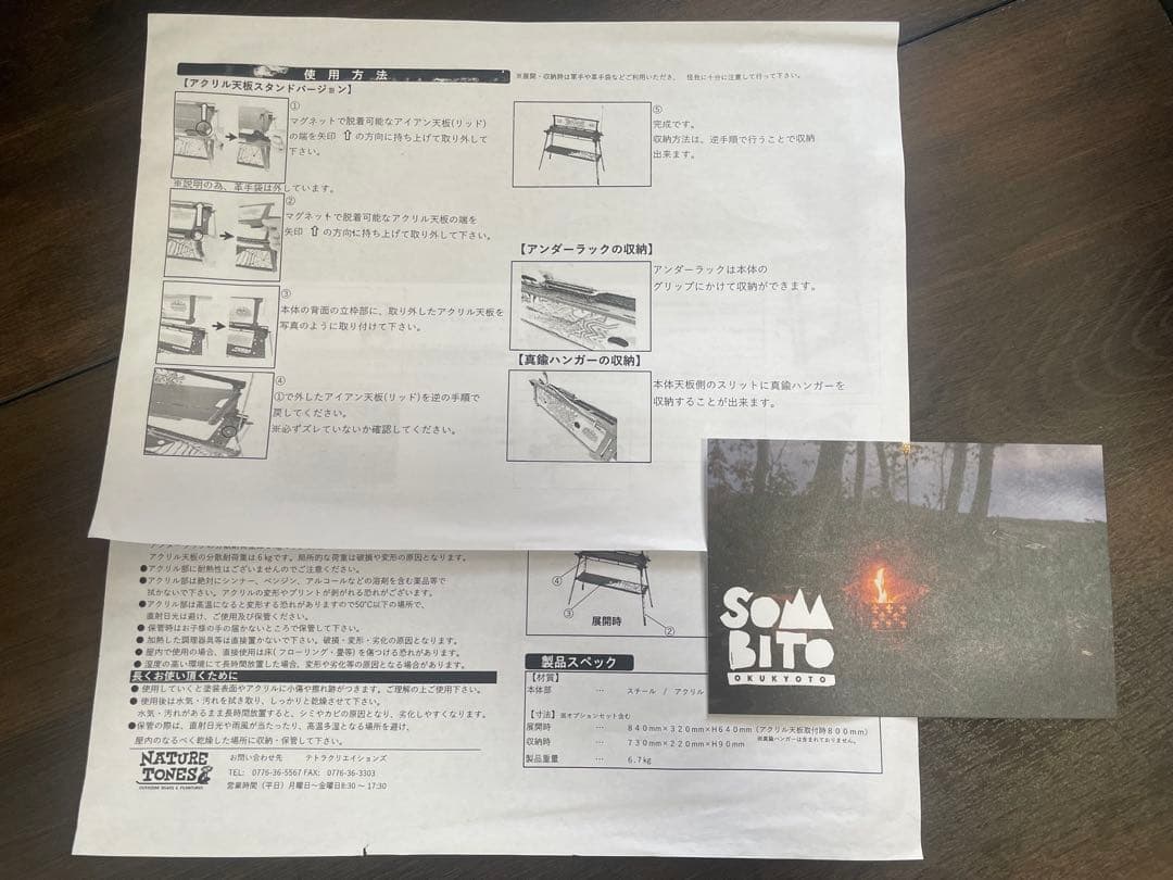 SOMABITO NTS THE SOMASUDA STAND ソマスダスタンド