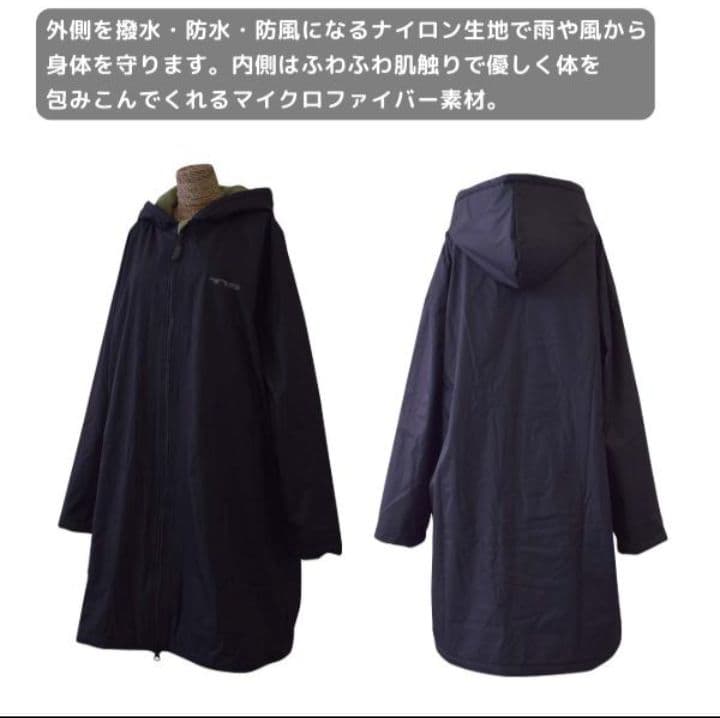 TLS 防水 WATER PROTECTION MICROお着替えポンチョ