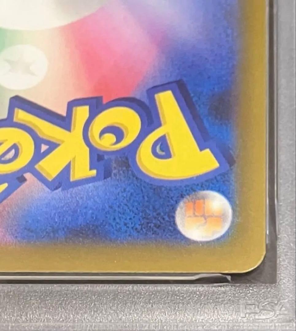 【DOPA!当選✨】PSA10 メガカイリューex SAR 未開封・未接触品‼️