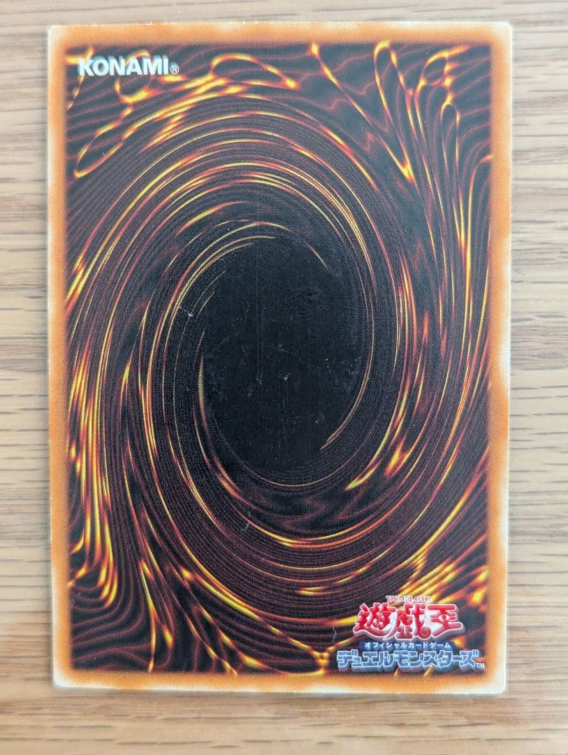 遊戯王カード　超魔導剣士―ブラック・パラディン　レリーフ　303-051