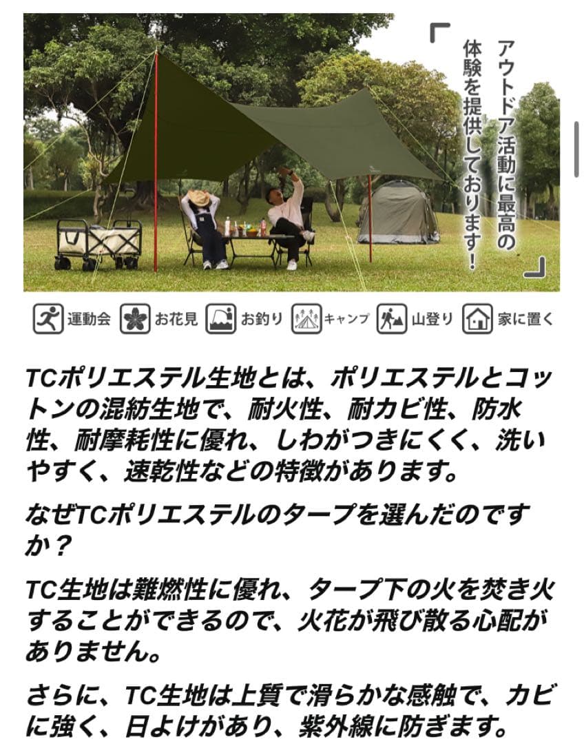 GODEARU タープ TCポリコットン ヘキサタープ ベージュ　未使用