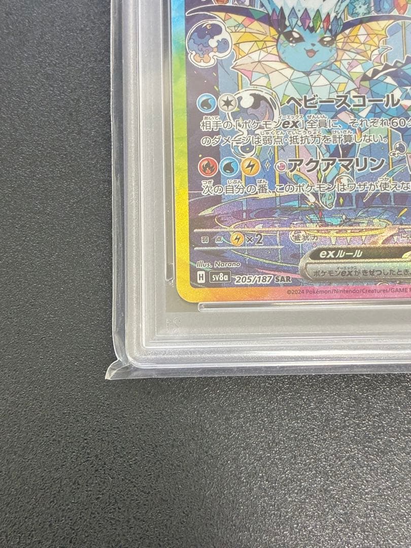 イーブイex/ブースターex/シャワーズex 4枚セットPSA10 まとめ売り