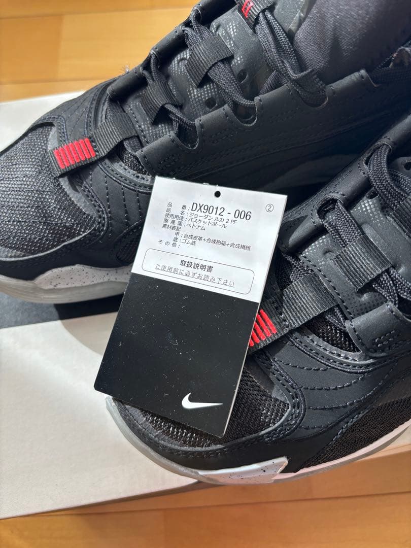 美品★ JORDAN LUKA2 'Bredt' PFルカ2