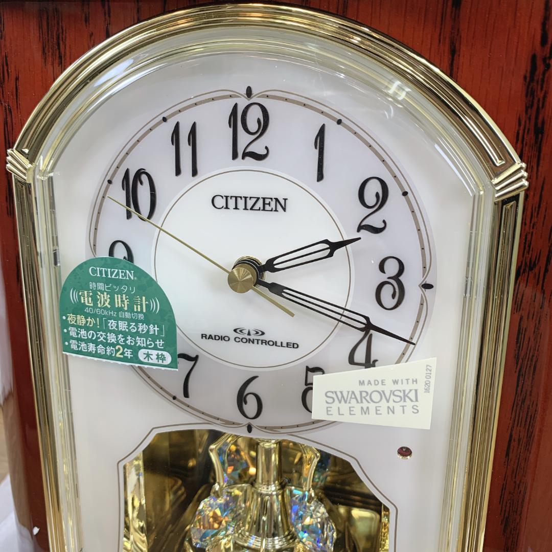 定価5万円　新品未使用　CITIZEN　シチズン　電波置時計　パルロワイエ
