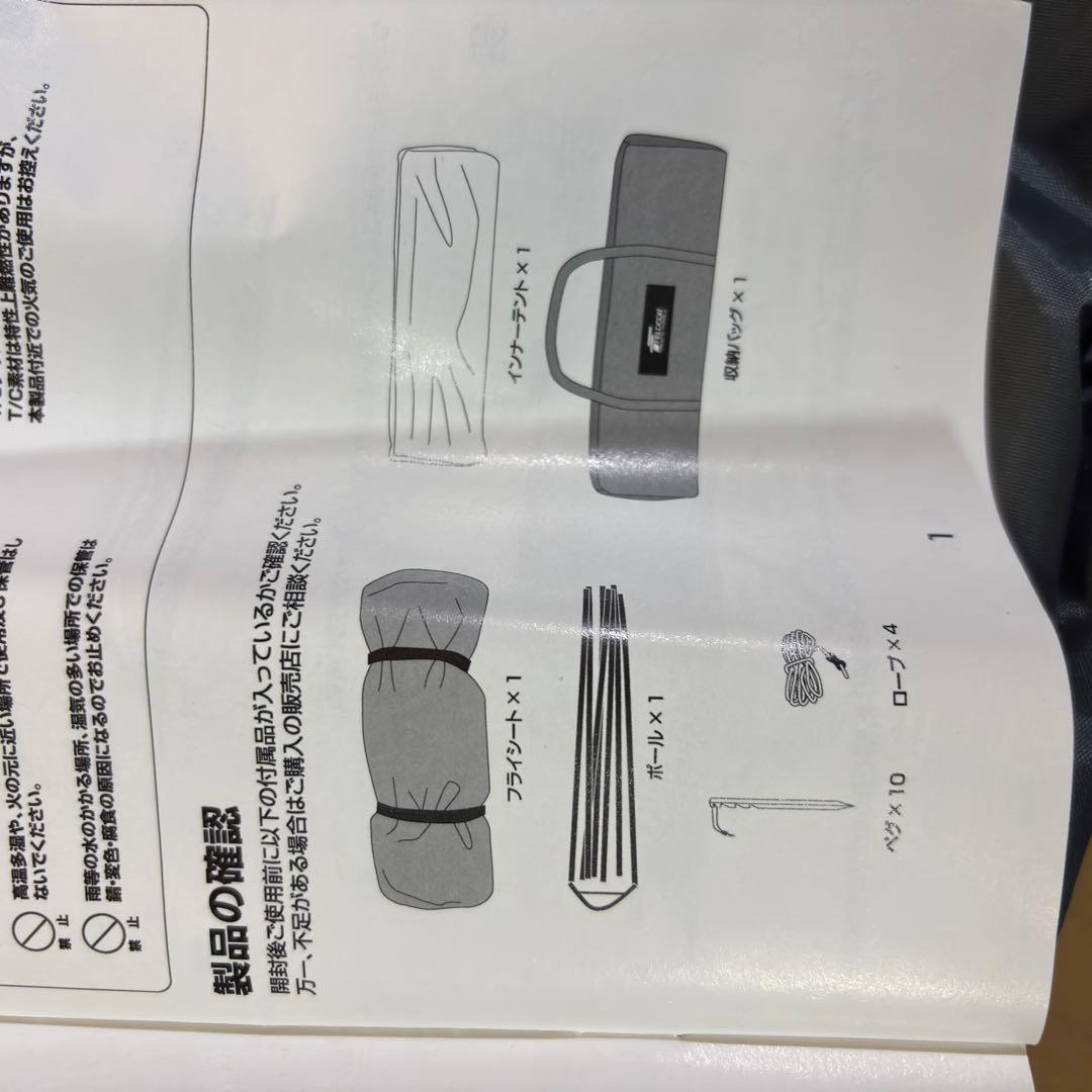 FIELDOOR フォークテント280プラス ワンポールテント 美品
