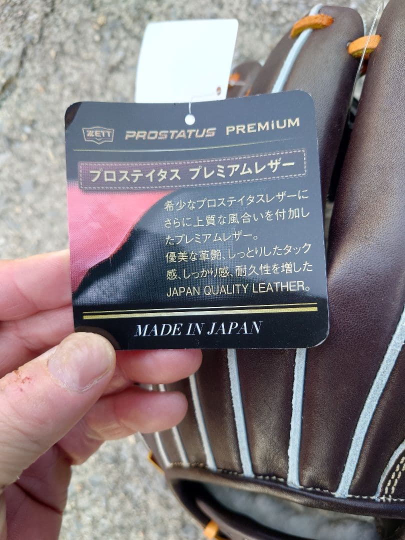 ZETTプロステイタスプレミアム 硬式今宮モデル
